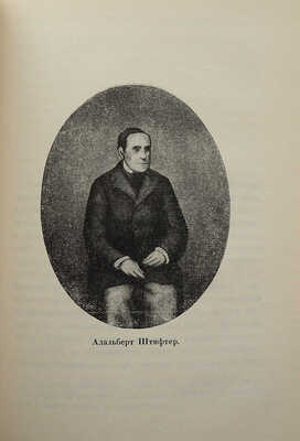 Виглер П. Великая любовь. М., 1928.